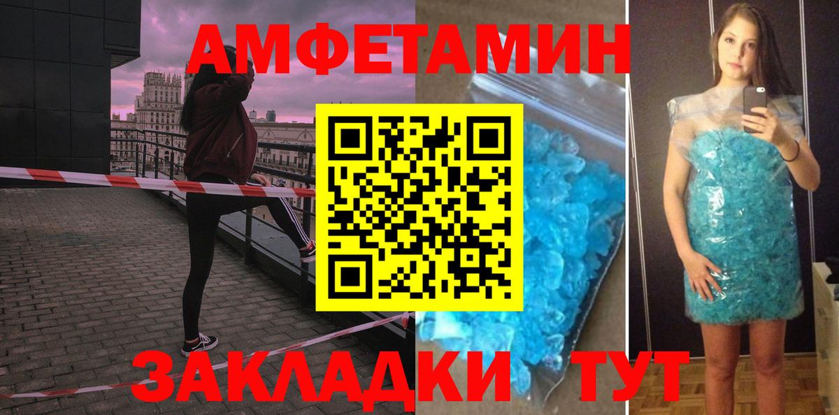 АМФЕТАМИН  АМФЕТАМИН 97%  Вход с VPN  Туймазы 