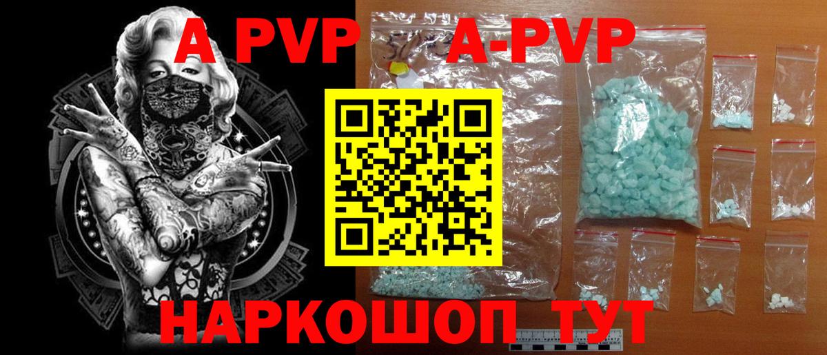 Туймазы  Alpha PVP VHQ  где купить наркоту  A PVP VHQ  A PVP  Alpha PVP мука  Вход с VPN 