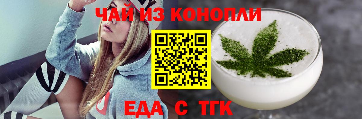 Печенье с ТГК конопля  Вход с VPN  Туймазы 