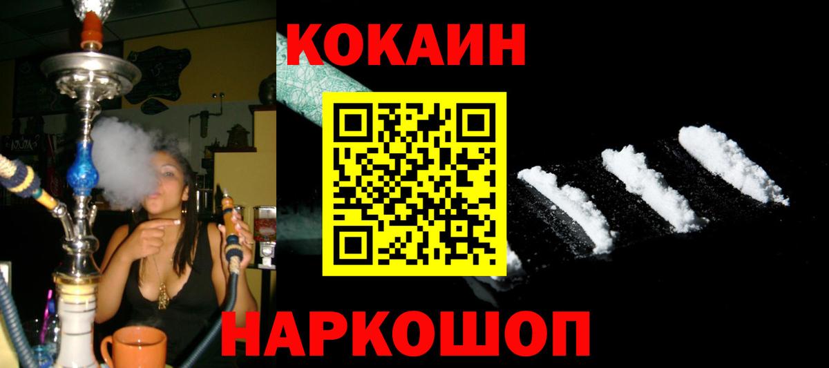 КОКАИН FishScale  Вход с VPN  Туймазы  COCAIN  Кокаин 99% 