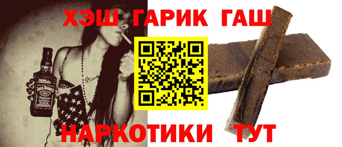 Туймазы  ГАШ  Вход с VPN  Гашиш VHQ 