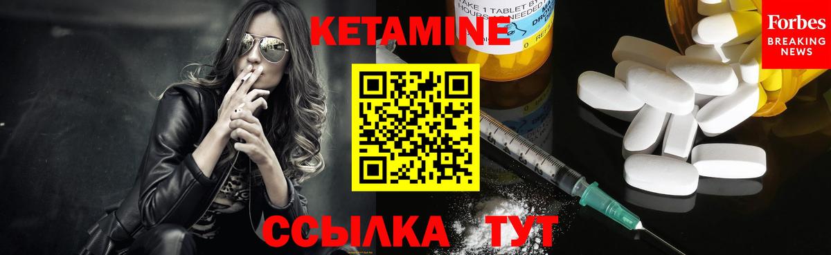Кетамин VHQ Туймазы