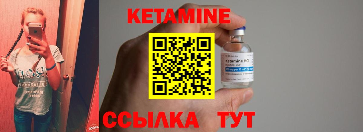 hydra как зайти  нарко площадка Telegram  КЕТАМИН ketamine  Туймазы  Кетамин VHQ  Вход с VPN 