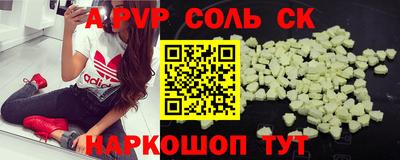 скорость mdpv Сланцы