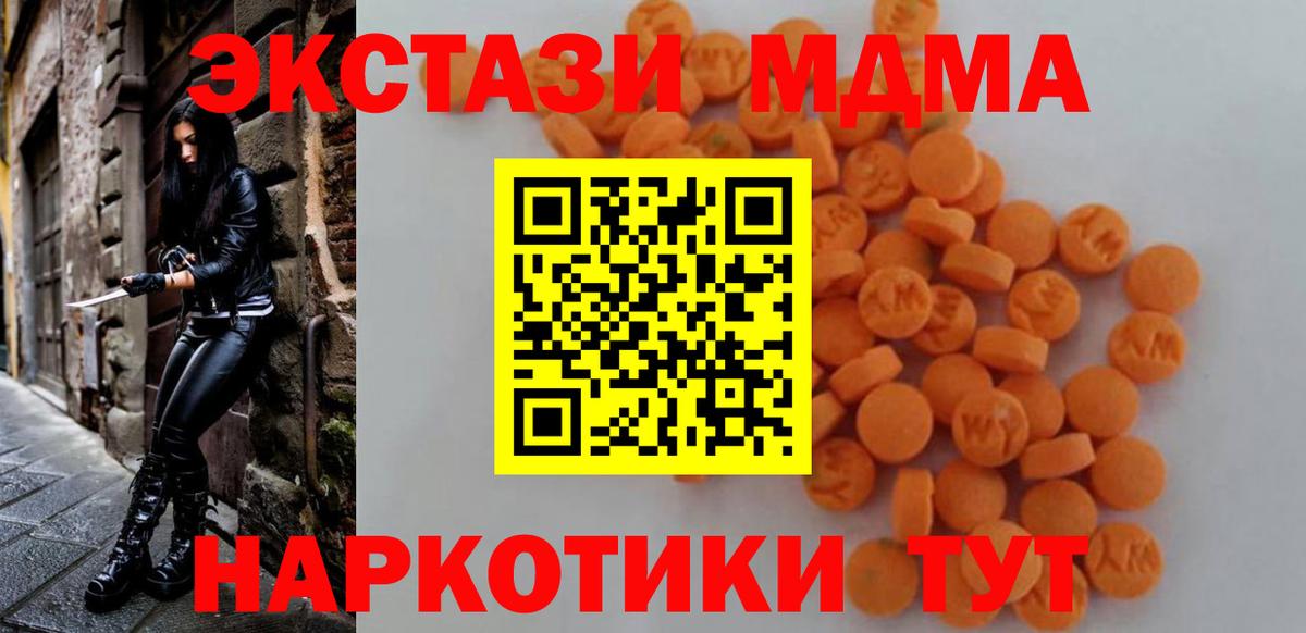 MDMA  MDMA crystal  Вход с VPN  Туймазы 