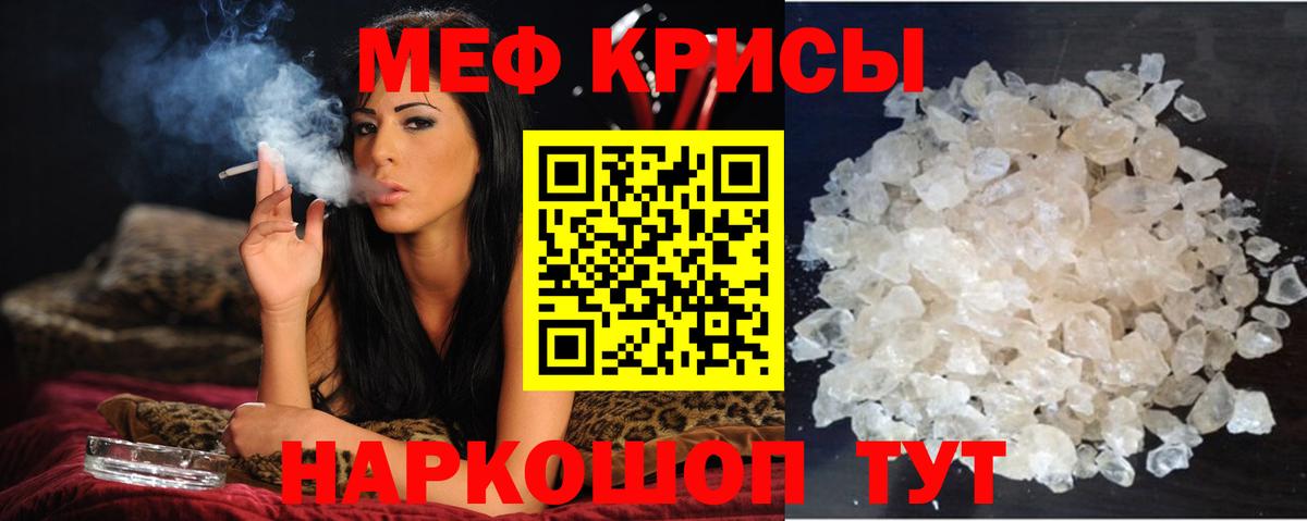 Мефедрон мука  Мефедрон мука  МЯУ-МЯУ  Вход с VPN  Туймазы 
