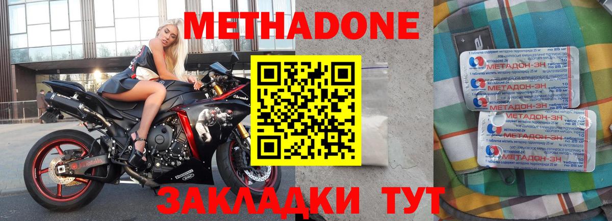 Туймазы  МЕТАДОН белоснежный  МЕТАДОН methadone  маркетплейс официальный сайт  Вход с VPN 