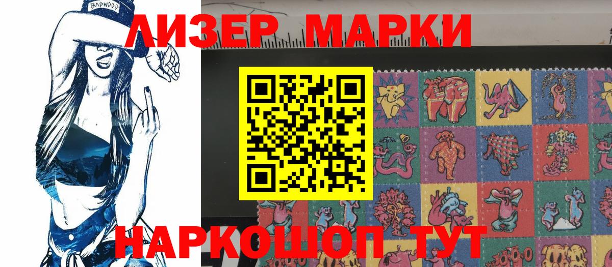 Марки N-bome 1,8мг  Вход с VPN  Туймазы 