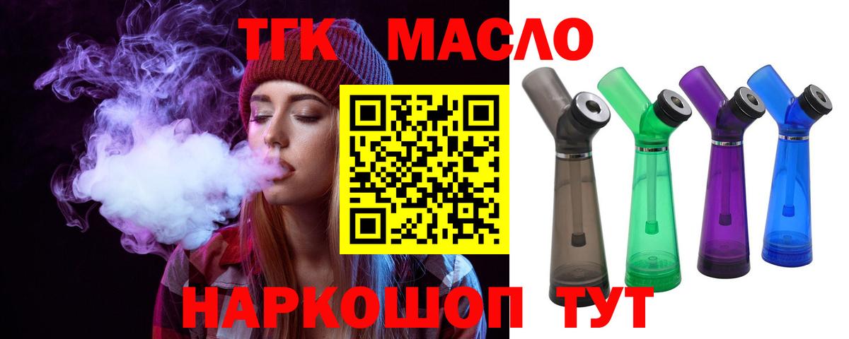 Дистиллят ТГК жижа Туймазы