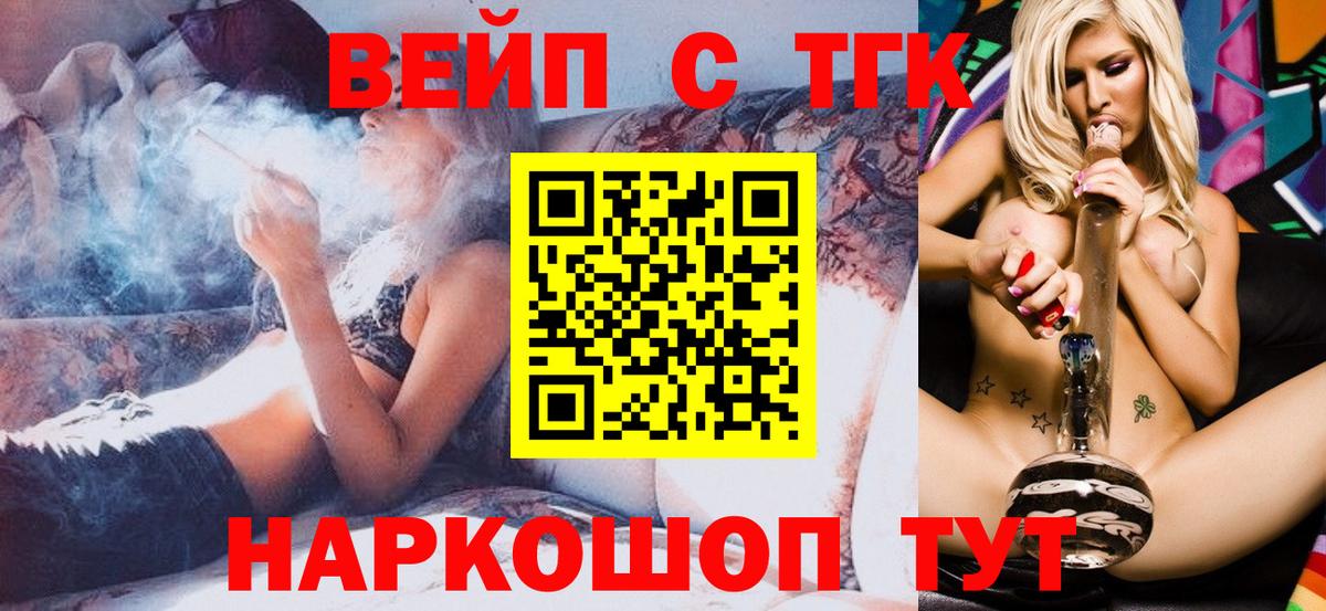 ТГК Wax  Дистиллят ТГК вейп  Туймазы  Вход с VPN 